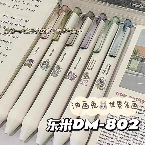 东米油画兔中性笔|超1900人收藏