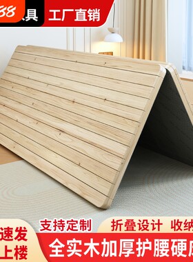 全实木护腰床板可折叠软床变硬床垫整装杉木实木铺板硬板1.8米1.5