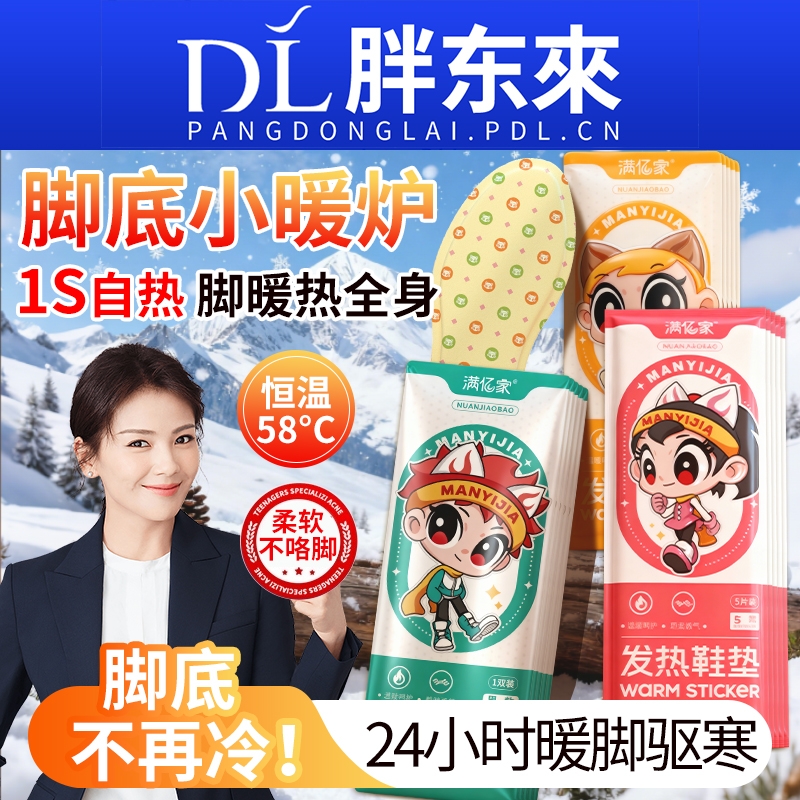 自发热鞋垫男女可行走脚底自热暖鞋垫发热暖脚宝加热暖足长24小时