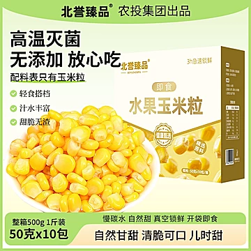 农投东北水果玉米粒50g*10袋