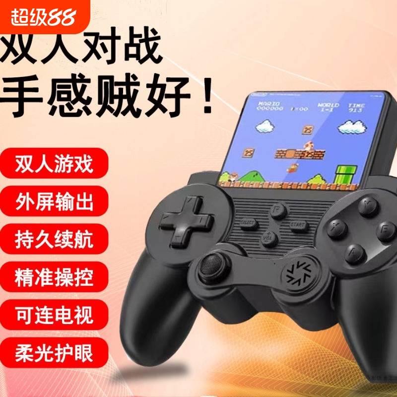 一体机掌游摇杆游戏机掌上手持可充电双人大屏游怀旧经典续航高清对战童年护眼连接