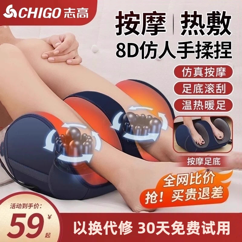 志高小腿部揉捏按摩器全自动揉捏脚足底足疗机孕妇热敷按摩美腿仪