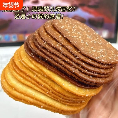 /巧5克力味椰奶薄脆饼干单独小包装网红爆款好吃差点零食香酥童年