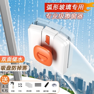 弧形玻璃专用擦窗器双面擦玻璃器家用高层擦外窗保洁刮弧面玻璃擦