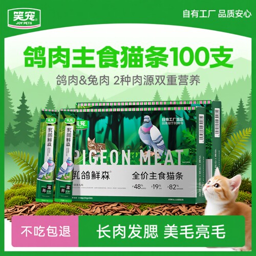 笑宠猫条全价猫粮|超4000次加购