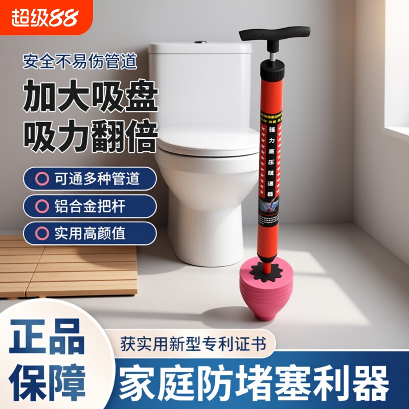 马桶疏通器皮搋子真空堵塞神器管道通下水道工具专业高压气强力图片