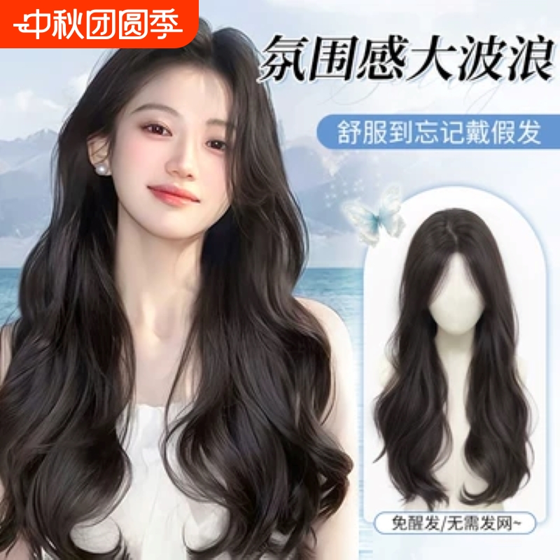 美丝宣温柔纯情整顶大波浪假发套