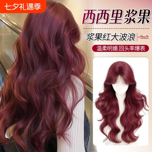 假发整顶全头套女长卷发树莓红大波浪Lolita自然日常仿真发假发套