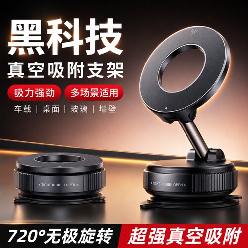 车载手机支架2026新款汽车磁吸款