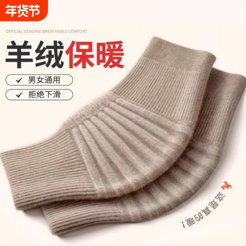 山羊绒护膝盖套保暖男女士关节老年人专用发热加厚秋冬防寒防滑,居家日用,护膝/护腰/护肩/护颈,淘宝优惠券,粉丝福利购,淘宝优惠卷