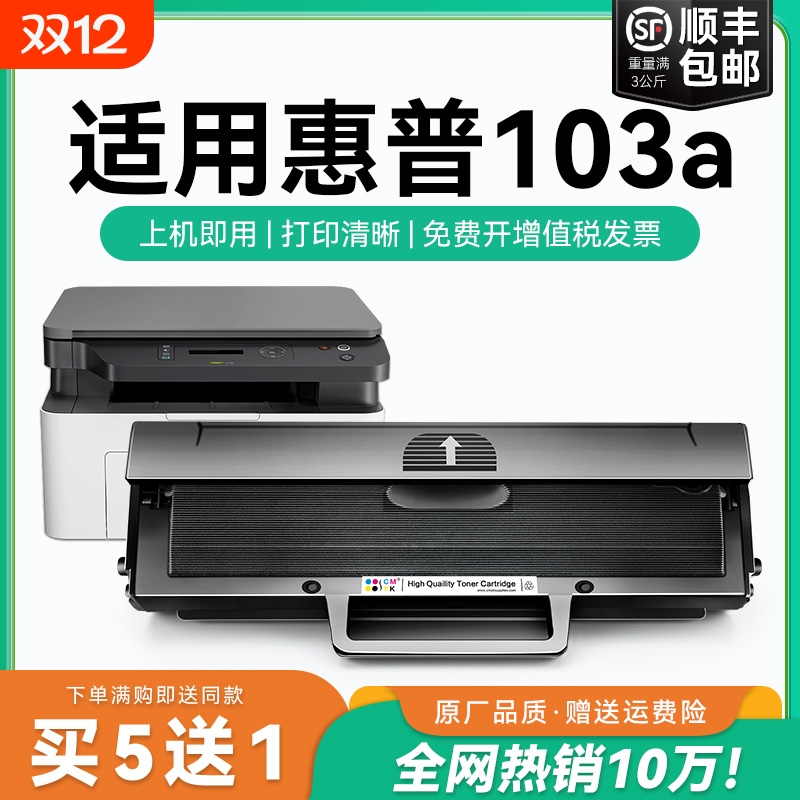 适用惠普103a硒鼓hp103a硒鼓 惠普W1003ac墨盒HP Laser 103a打印机碳粉盒1003ac硒鼓1003ac易加粉墨粉盒CMYK