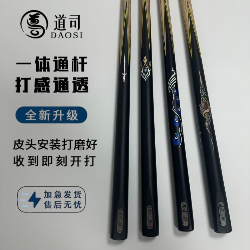白蜡木小头台球杆桌球杆一体通杆专业级中式黑八美式九球桌球套装图片