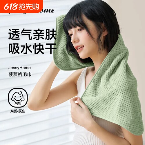 简汐A类毛巾男女通用加厚