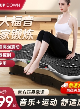 updown甩脂抖抖机懒人运动健身律动男女家用肚子腰部小腹全身震动