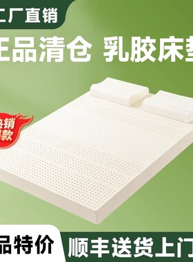 乳胶床垫家用软垫1.8米2m薄硅胶垫510cm学生宿舍橡胶睡眠海绵任意