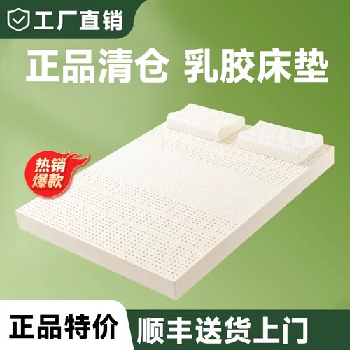 乳胶床垫家用软垫1.8米2m薄硅胶垫510cm学生宿舍橡胶睡眠海绵任意