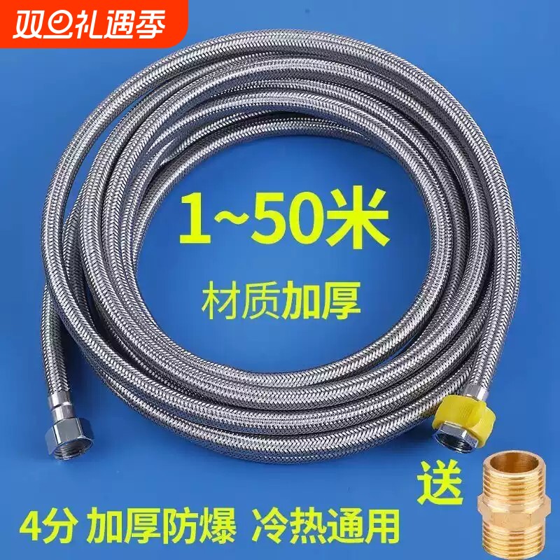 4分加长软管进水管冷热2米3米4米5米10米热水器不锈钢防爆编织管