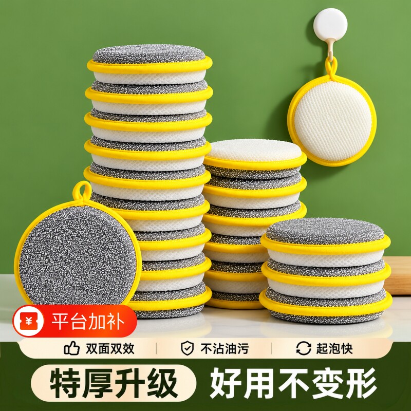 海绵擦洗碗抹布厨房双面圆形加厚百洁布元宝巾可悬挂不沾油起泡快