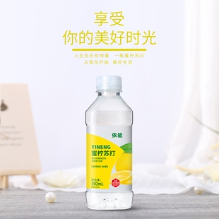 依能蜜柠味果味苏打水无汽饮品饮料350ml单瓶装包邮添加蜂蜜