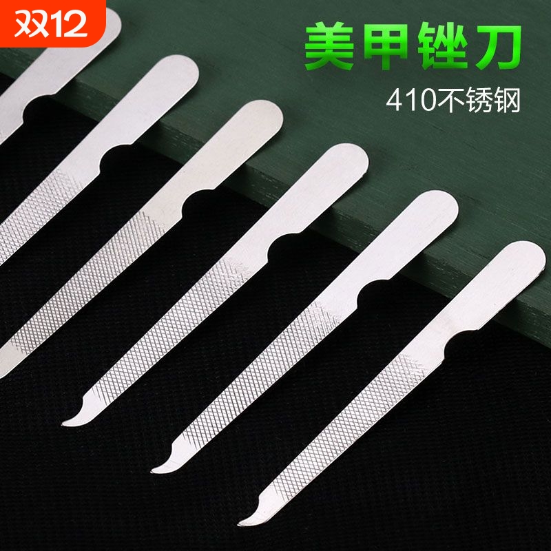 不锈钢指甲锉打磨条家用锉刀修甲