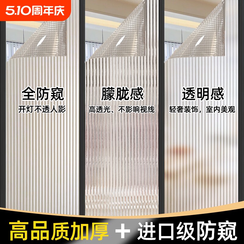 磨砂窗户长虹玻璃贴膜透光不透明门窗贴卫生间防窥膜玻璃膜浴室