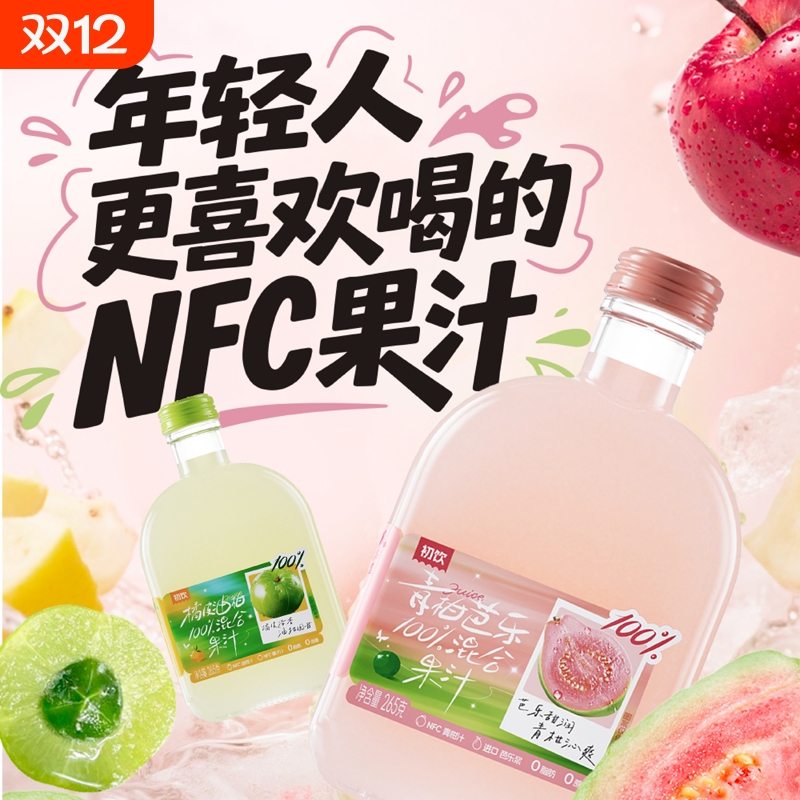 初饮265g油柑芭乐饮品夏季饮料葡萄果汁百分百NFC复合橙子果汁