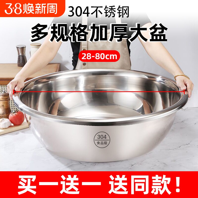 304不锈钢盆特厚大盆洗脸盆洗菜盆商用大号盆洗澡洗衣食品级反边
