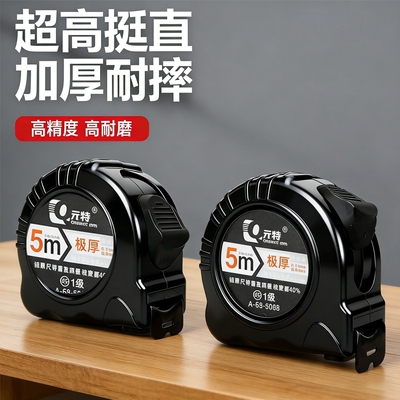 蜗牛钢卷尺5米加厚加硬卷尺米尺盒尺钢尺木工高精度7.5米10米3米