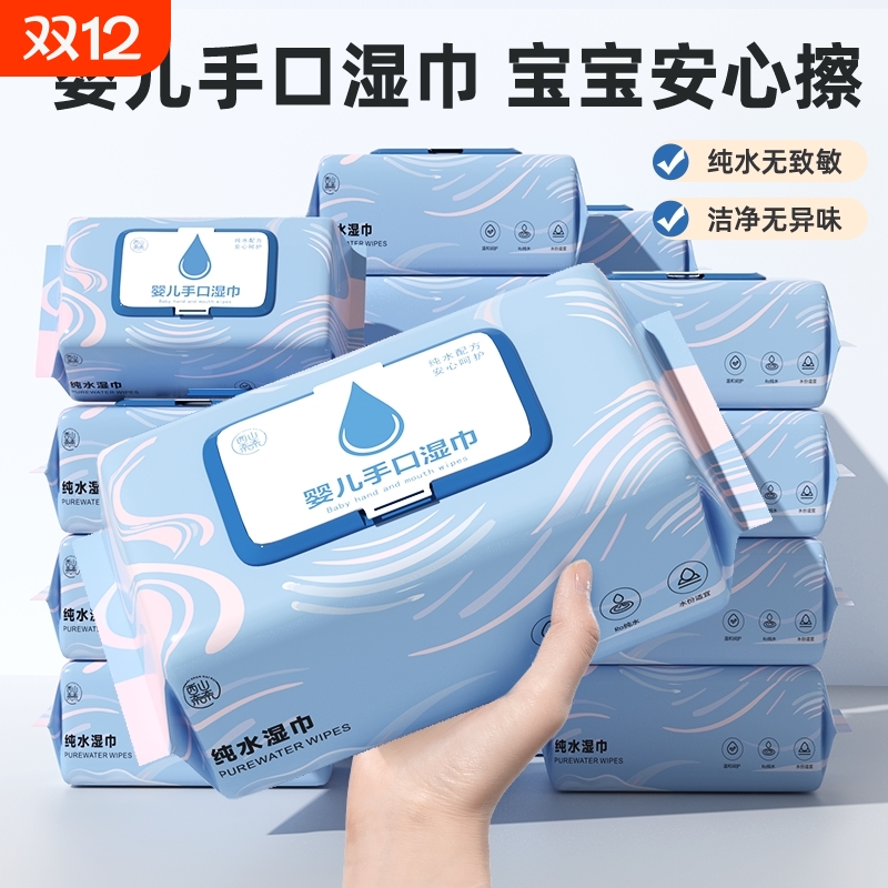 婴儿湿巾纸手口屁新生宝宝幼儿童湿纸巾家用实惠装大包无酒精清洁