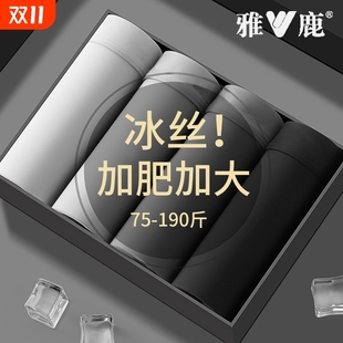 超薄速干轻薄透气裤 冰丝男士 高腰大码 加肥加大平角裤 衩抗菌 内裤