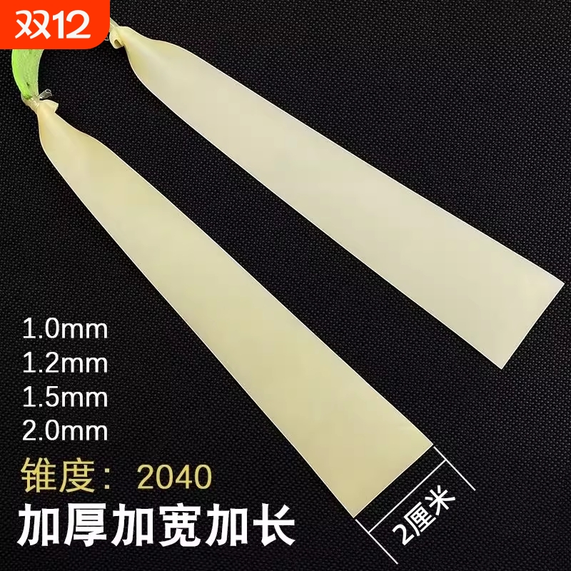 加厚弹弓皮筋猫头鹰扁皮筋高弹力耐用大威力橡皮筋40弹弓皮筋