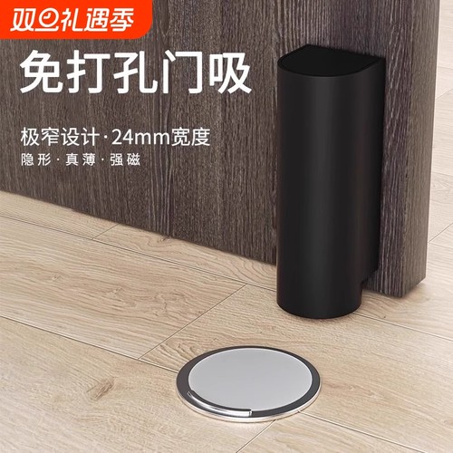 门吸免打孔新款门后防撞门挡器卫生间极窄地吸强磁铁阻门神器磁吸