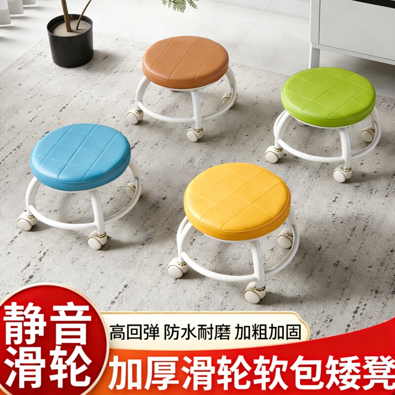 万向轮小凳子带轮子滚轮小板凳家用凳子矮凳椅子儿童学步轮滑矮凳