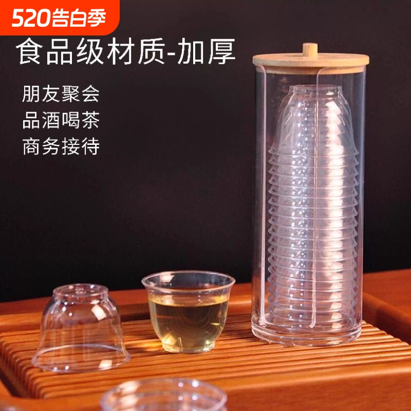 一次性茶杯功夫水晶杯硬塑料小酒杯试饮杯喝茶食品级户外航空加硬