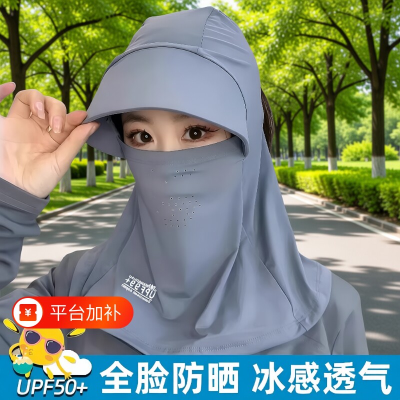 冰丝防晒帽子遮脸面罩遮阳帽夏季防紫外线骑车户外护颈防尘太阳帽