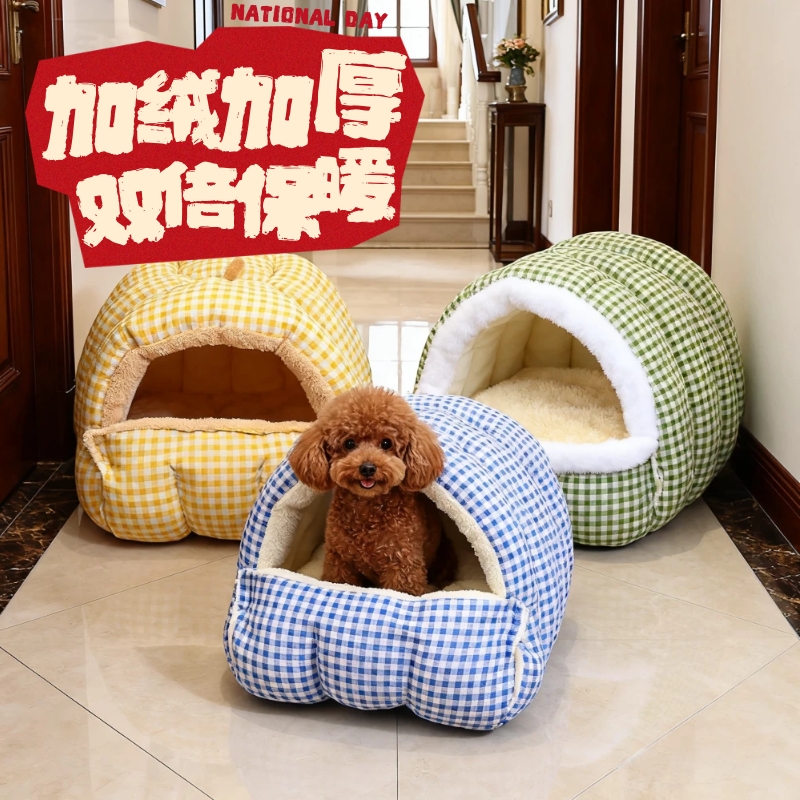 狗窝可拆卸窝封闭式狗窝猫咪睡袋加绒加厚猫狗犬通用冬季保暖窝垫