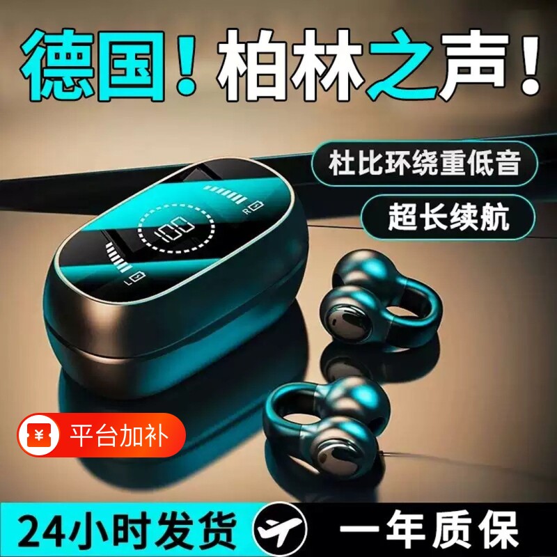 耳夹式蓝牙耳机2025新款正品运动超长续航游戏入耳式防水骨传导