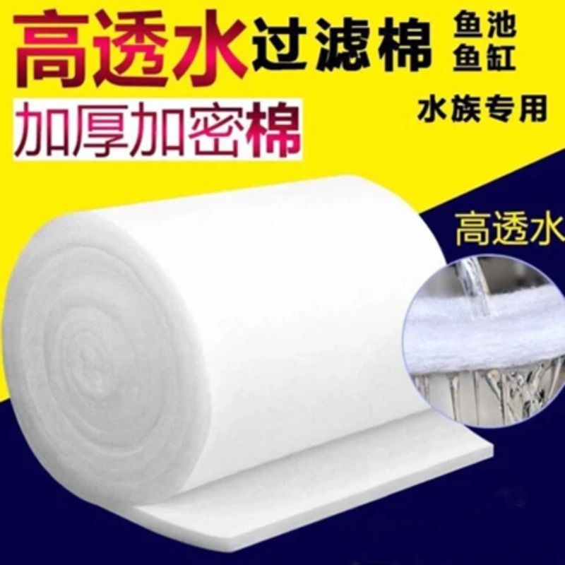 鱼缸过滤棉专用过滤器材料加厚羊绒棉高密度净化白海绵生化棉滤材
