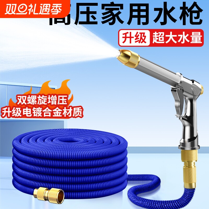 家用洗车高压水枪喷头水龙头伸缩水管软管防爆强力冲洗地车用工具