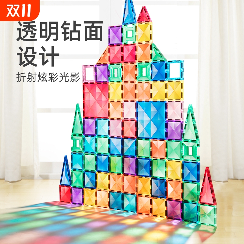 磁力片儿童益智玩具拼装强力磁吸彩窗贴片生日礼物大自然拼图积木