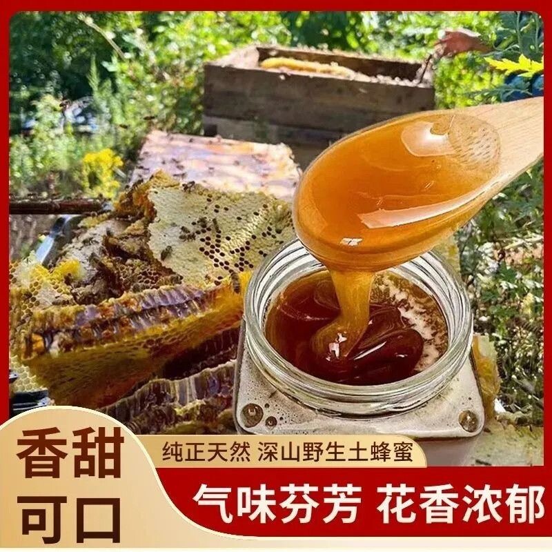 江西土蜜土蜂蜜天然0添加农家自产正宗深山老林散养土蜜纯正蜂农