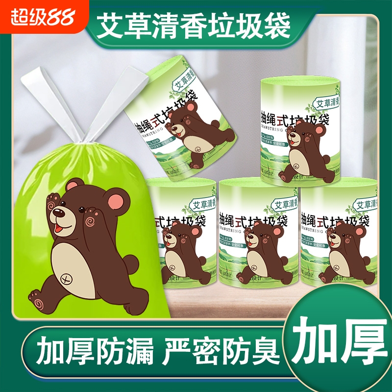 家用大号加厚抽绳式自带香氛垃圾袋子手提式特厚收口卫生间清洁袋