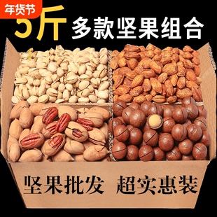 纯坚果零食大礼包组合装混合干果批发坚果孕妇专用旗舰店罐装大全