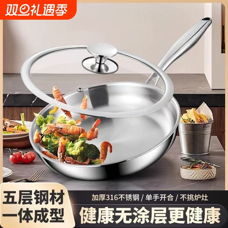 316无涂层煎锅不锈钢平底锅家用不粘锅食品级加厚电磁炉专用炒锅