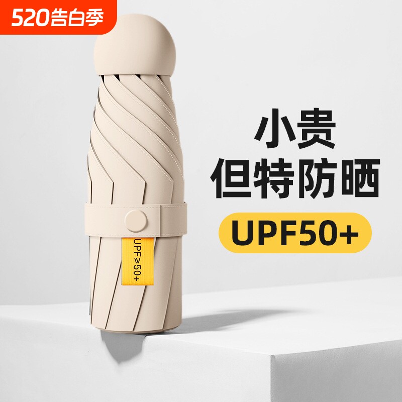 天堂伞款迷你轻巧便携五折伞遮阳黑胶防晒防紫外线太阳伞口袋胶囊