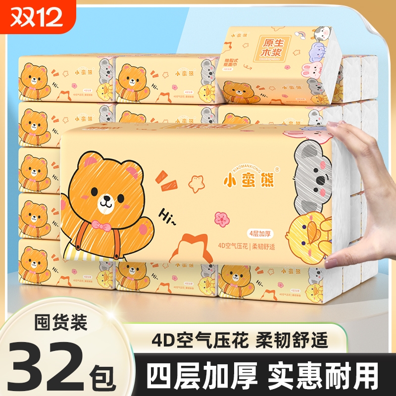 小蛮熊加厚抽纸整箱|千人回购