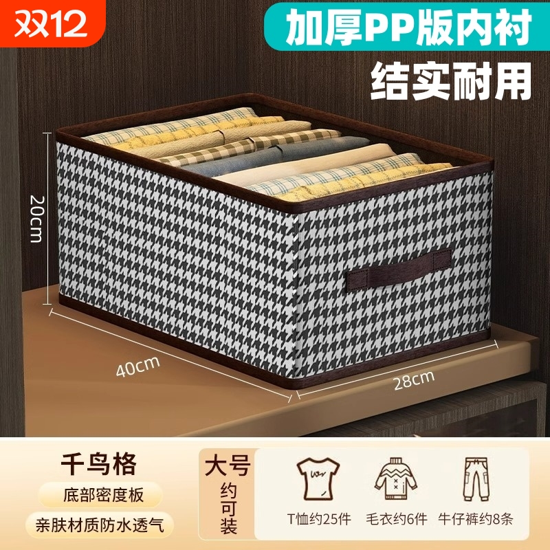 可折叠收纳盒整理箱衣物裤子收纳