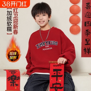 拜年服装男童加绒卫衣红色中大童2026新款儿童秋冬款本命年上衣