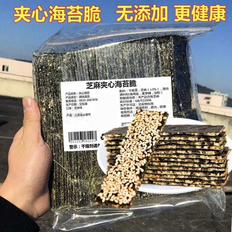 紫菜芝麻夹心海苔碎寿司拌饭儿童下饭菜夹心海苔袋装香脆零食新鲜