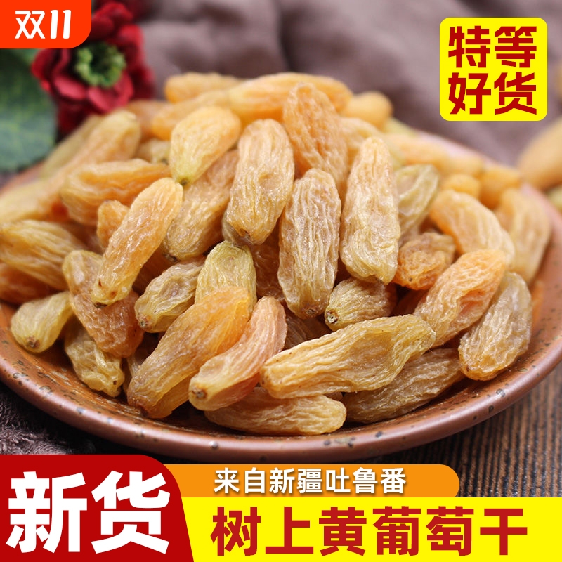 新疆葡萄干散装袋红提干提子干水果干蜜饯零食品好吃解馋年货新货